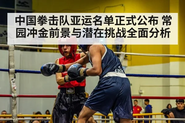 boxing ring competition